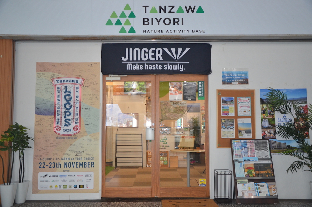 丹沢日和NATURE ACTIVITY BASE