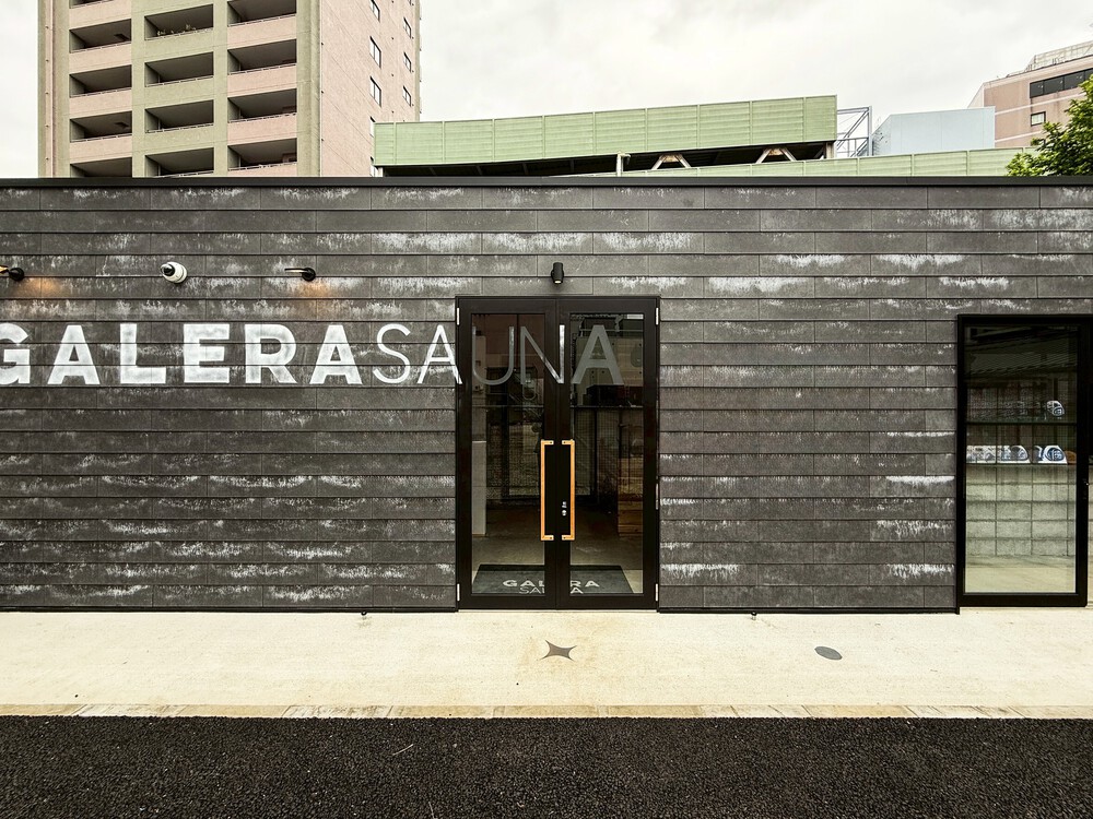 ガレーラ・サウナ立川