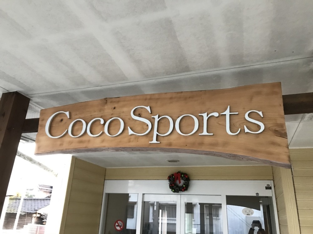 CocoSportsの写真8