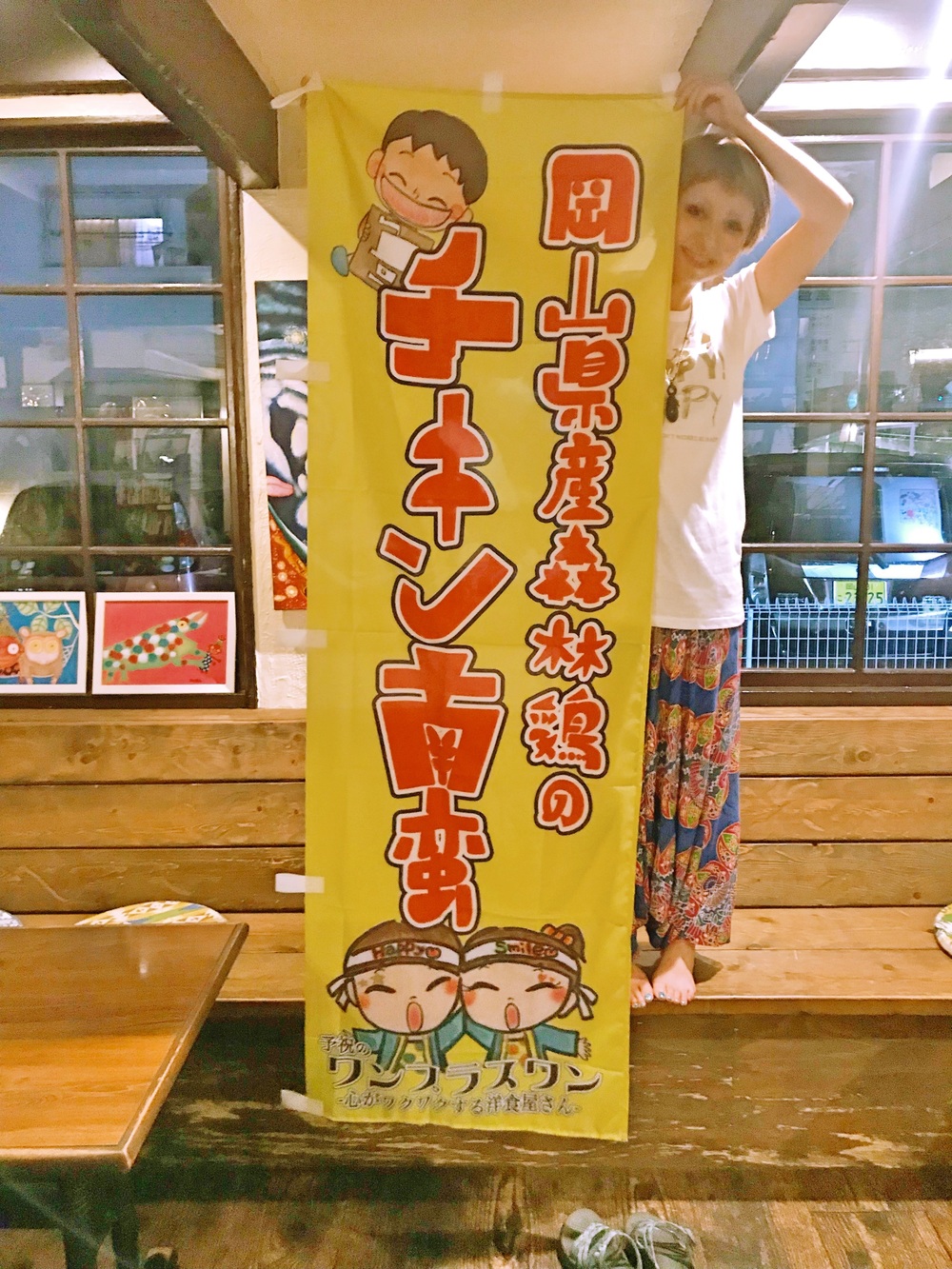 予祝のワンプラスワン-心がワクワクする洋食屋さん-の写真5