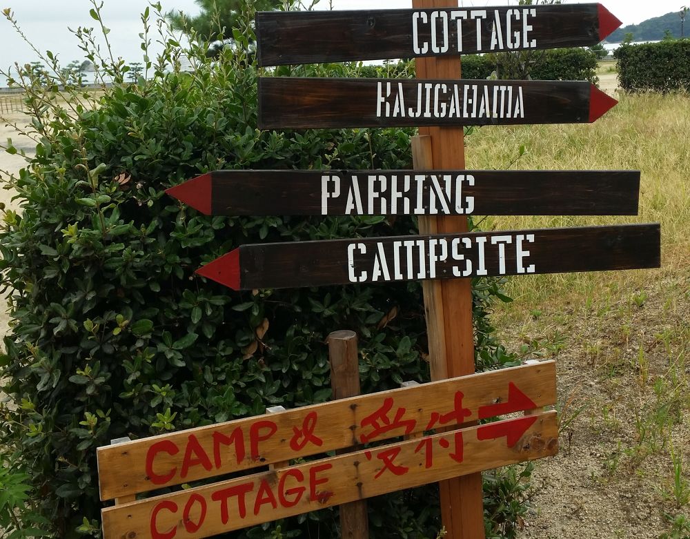 コテージ梶ヶ浜の写真4