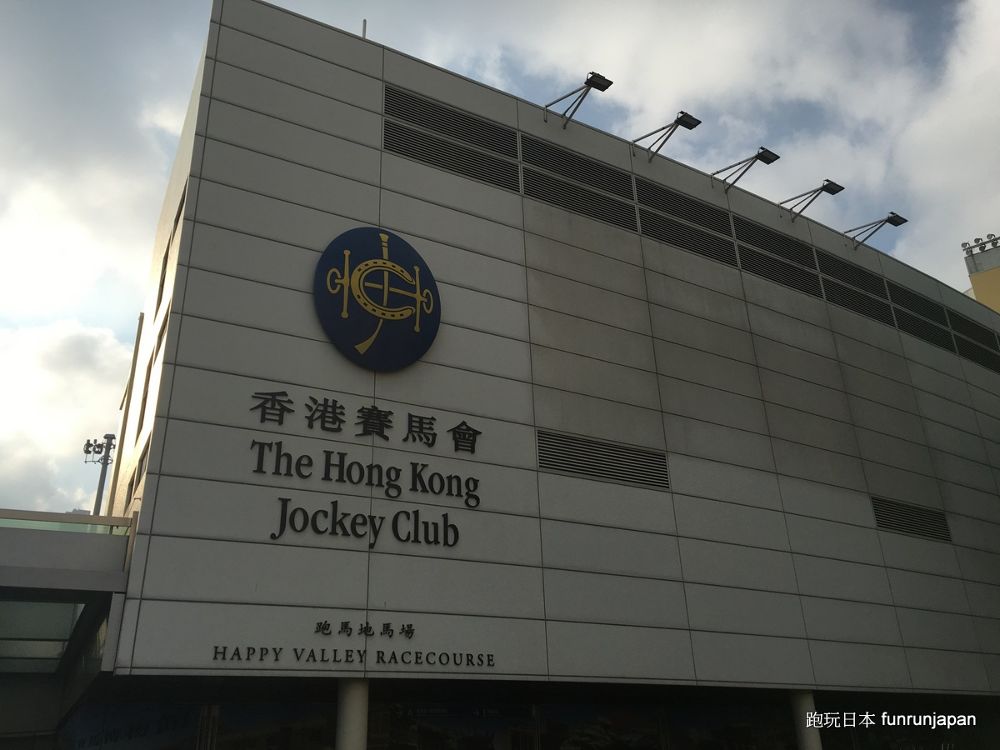 ハッピーバレー競馬場の写真3