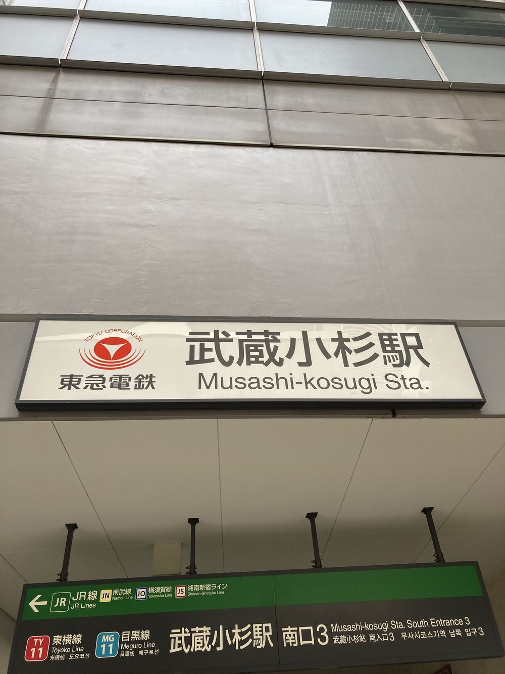 東横線沿いに武蔵小杉駅から大倉山駅まで走ってみよう ランニングコース丨ラントリップ Runtrip