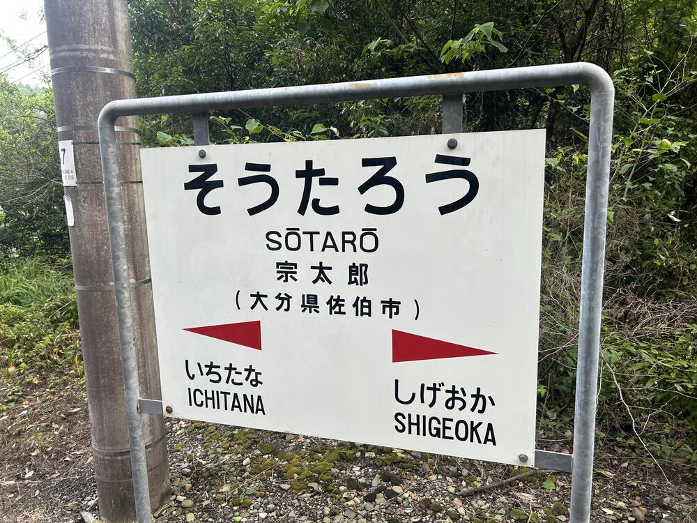秘境駅からのランニング