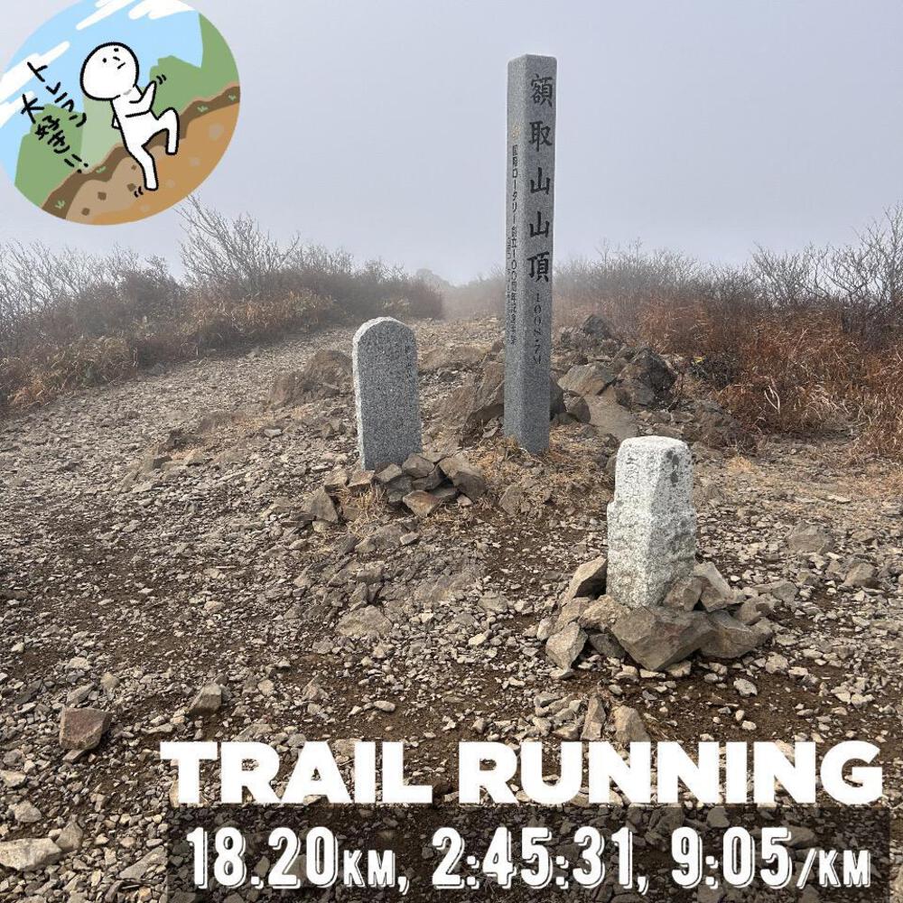 斜度30度越えの急登とふかふかトレイル