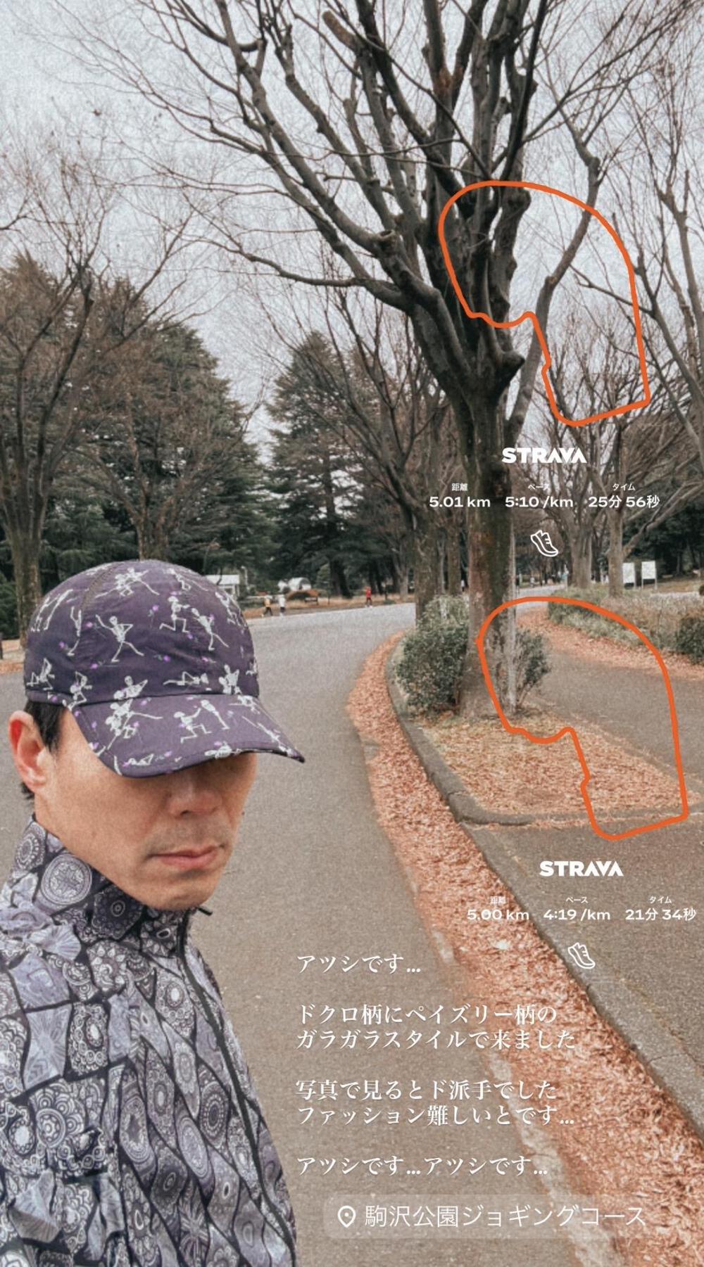 駒沢公園ランニング（キロ4分19秒）