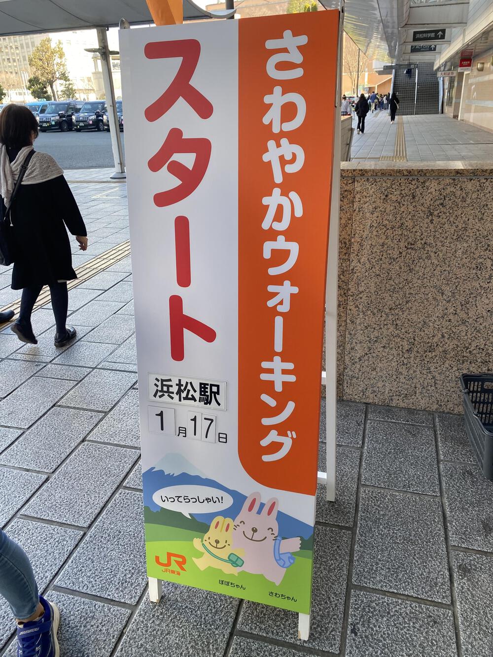 豊臣秀吉ゆかりの「頭陀寺」と浜松市役所「エヴァ立像」