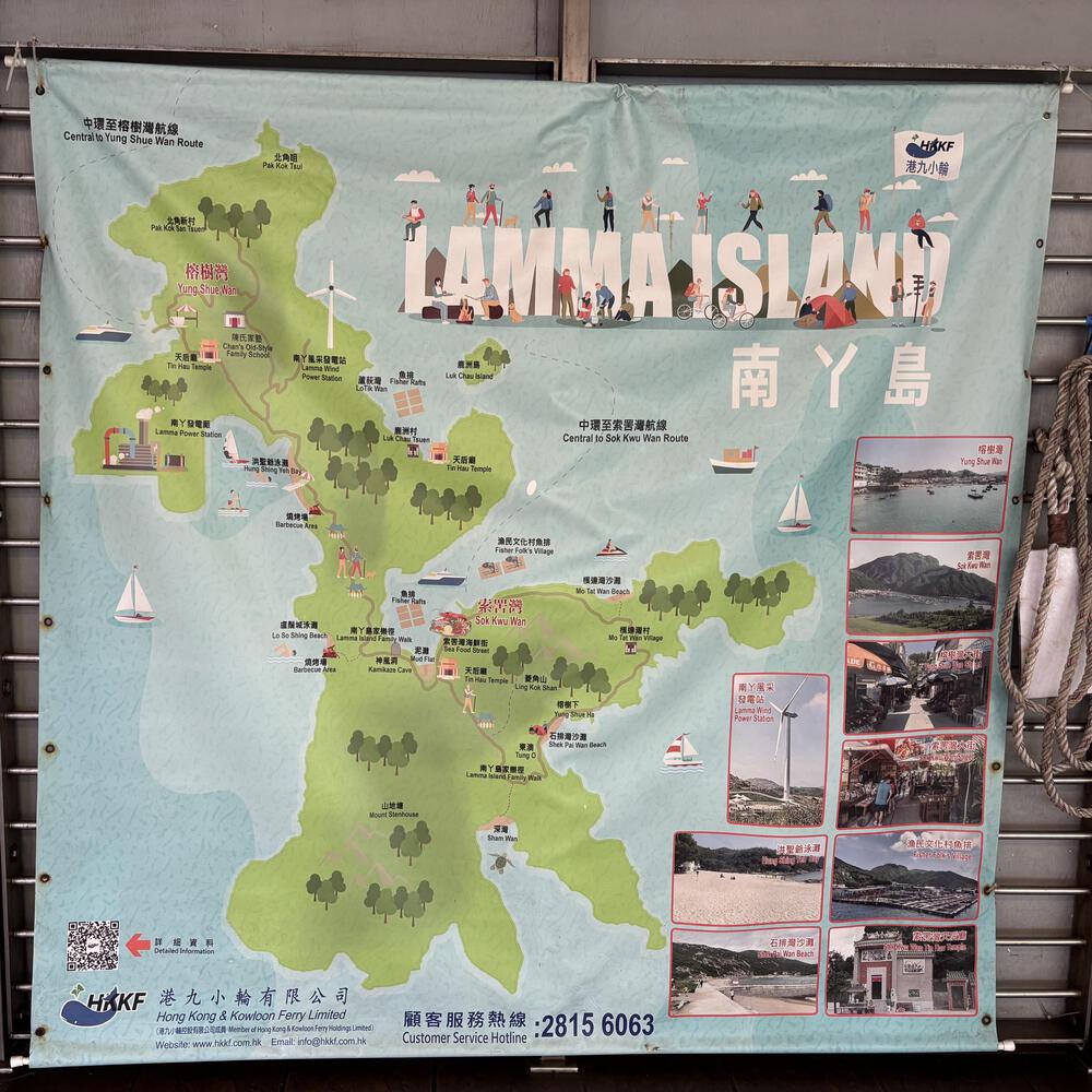 南丫島 榕樹灣〜索罟灣