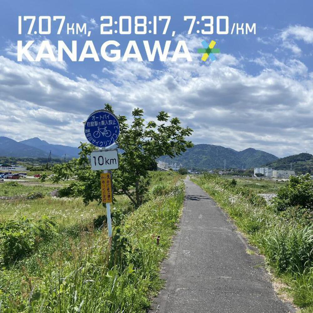 酒匂川沿い片道10キロ！信号なし！