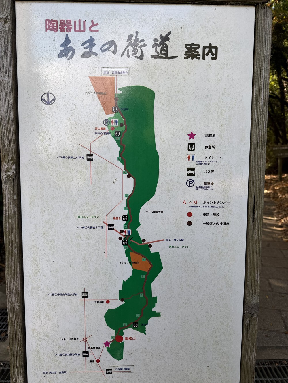 天野街道　大阪狭山～河内長野、金剛寺往復