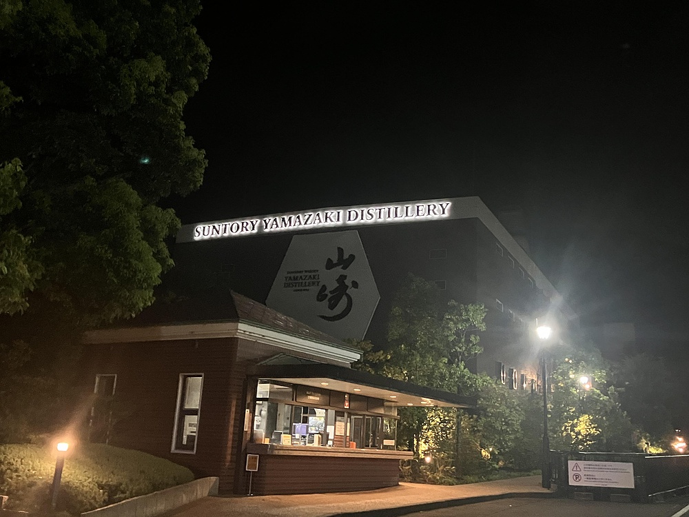 安満遺跡公園から行く西国街道