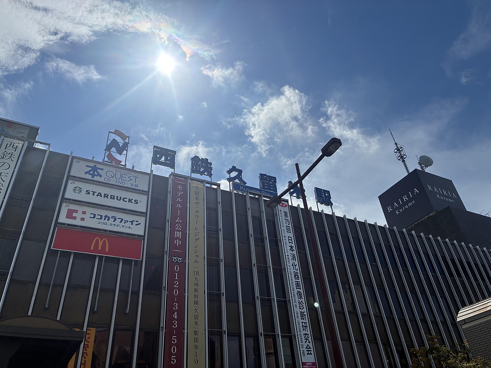 博多から久留米まで