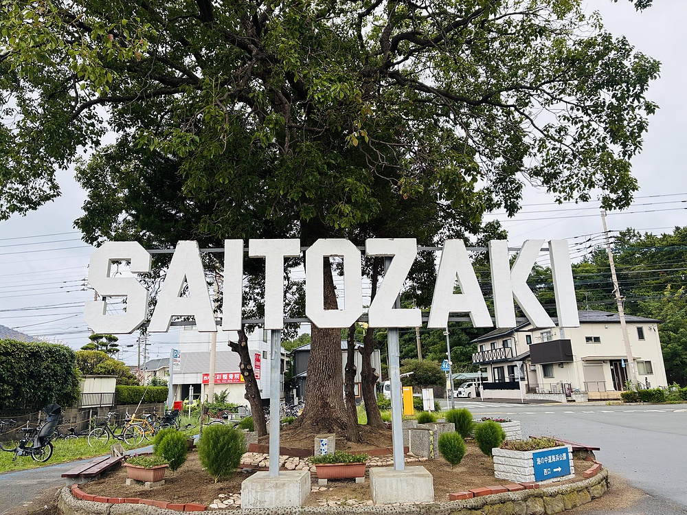 新宮から西戸崎駅往復で25km