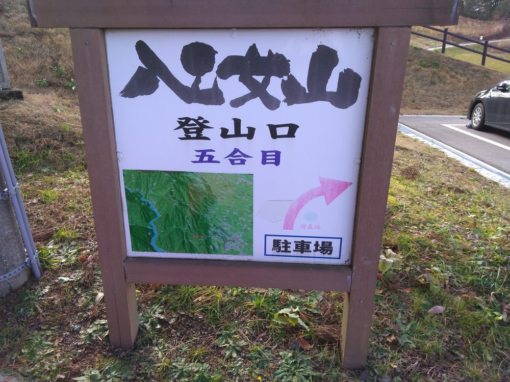 富山　庄川水記念公園～閑乗寺公園～八乙女山　トレランの写真4