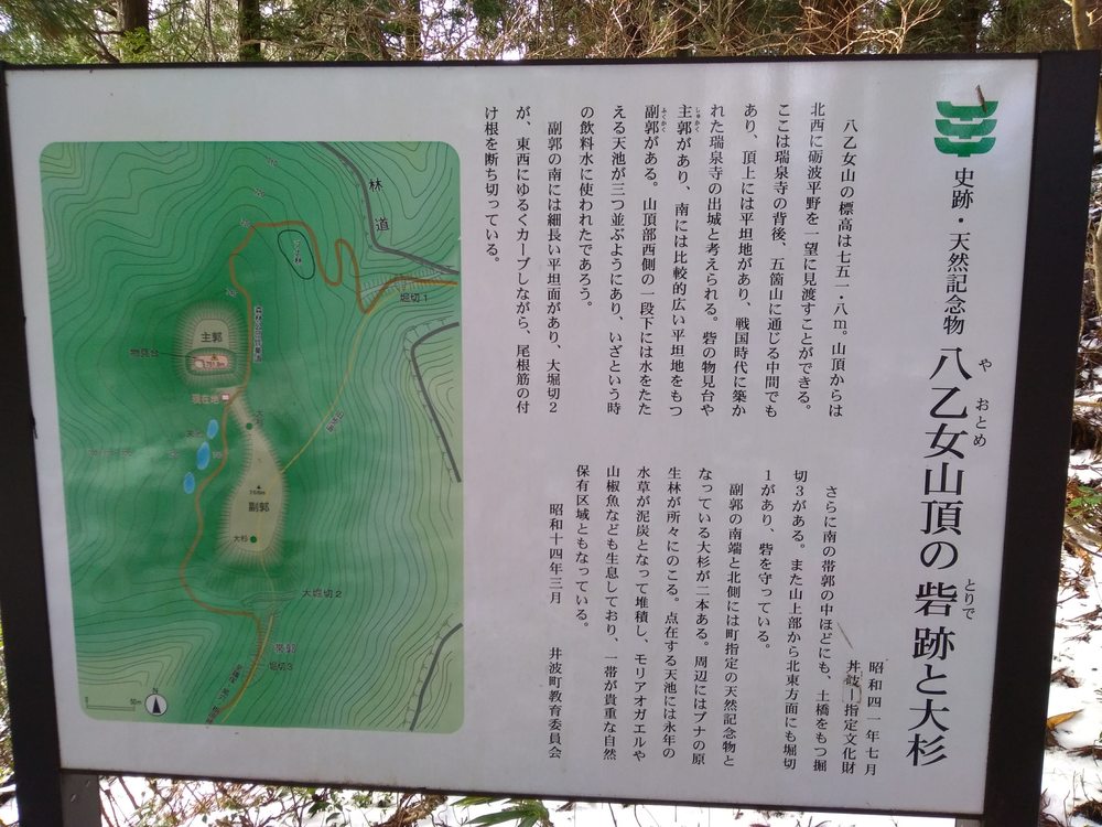 富山　庄川水記念公園～閑乗寺公園～八乙女山　トレランの写真10