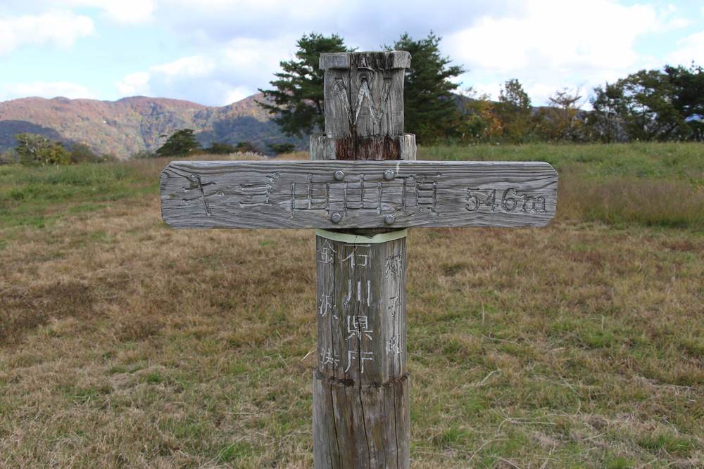 石川　金沢キゴ山トレイル＋ロードの写真9