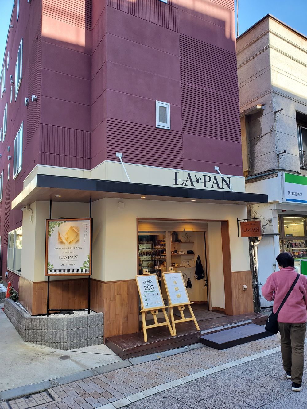駒沢公園～戸越銀座ファン(パン🍞)RUN🏃‍♂️🏃‍♀️💨の写真4
