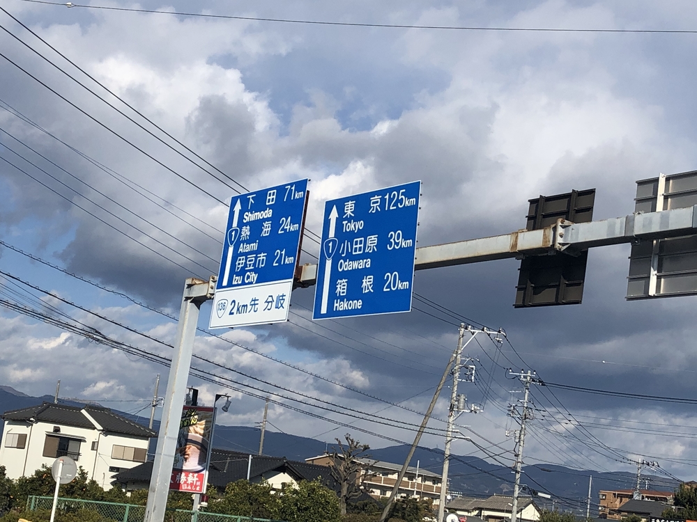 柿田川湧水〜沼津港〜狩野川の写真22