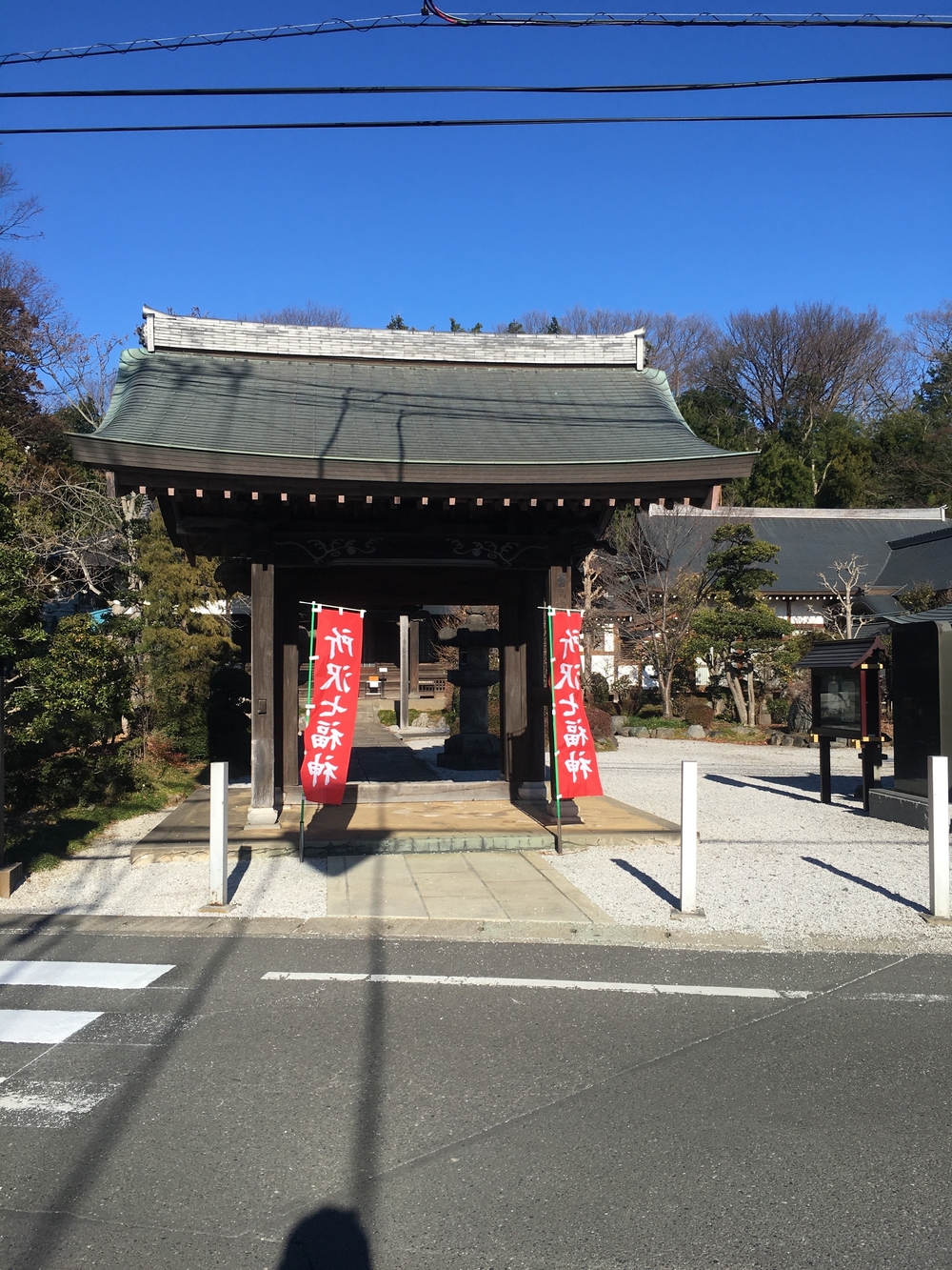 所沢七福神めぐりランの写真8