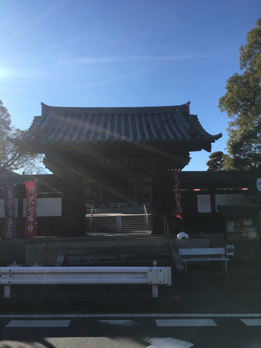 所沢七福神めぐりランの写真9