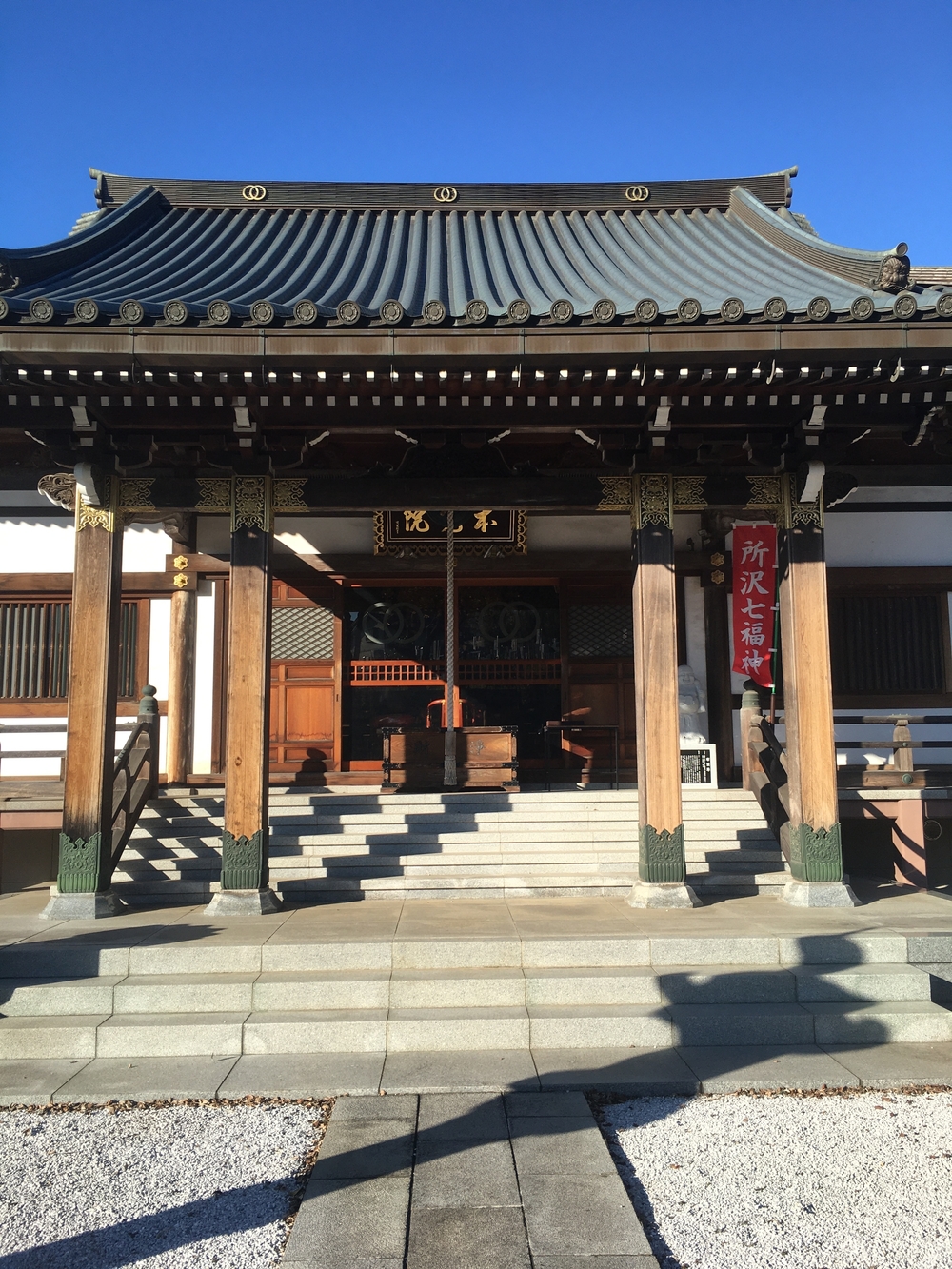 所沢七福神めぐりランの写真11