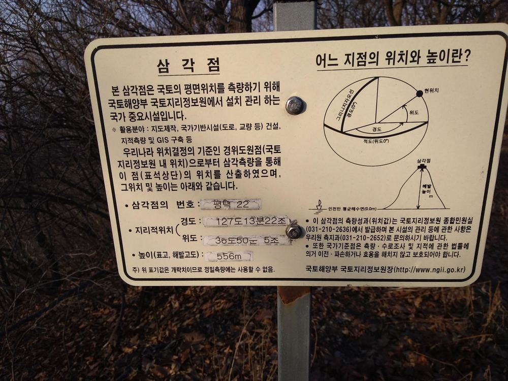 韓国　チョナン　聖居山ピストンの写真19