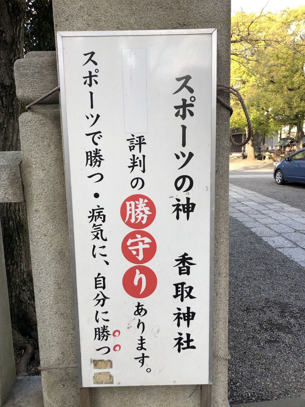 「コロナウィルス撲滅祈願」東京神社仏閣　巡礼ランの写真5