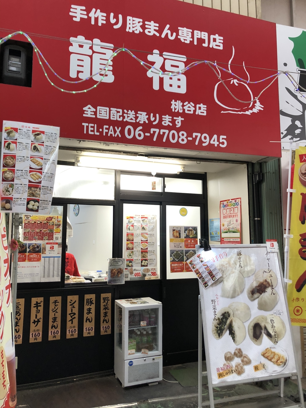 大阪豚まんランの写真4