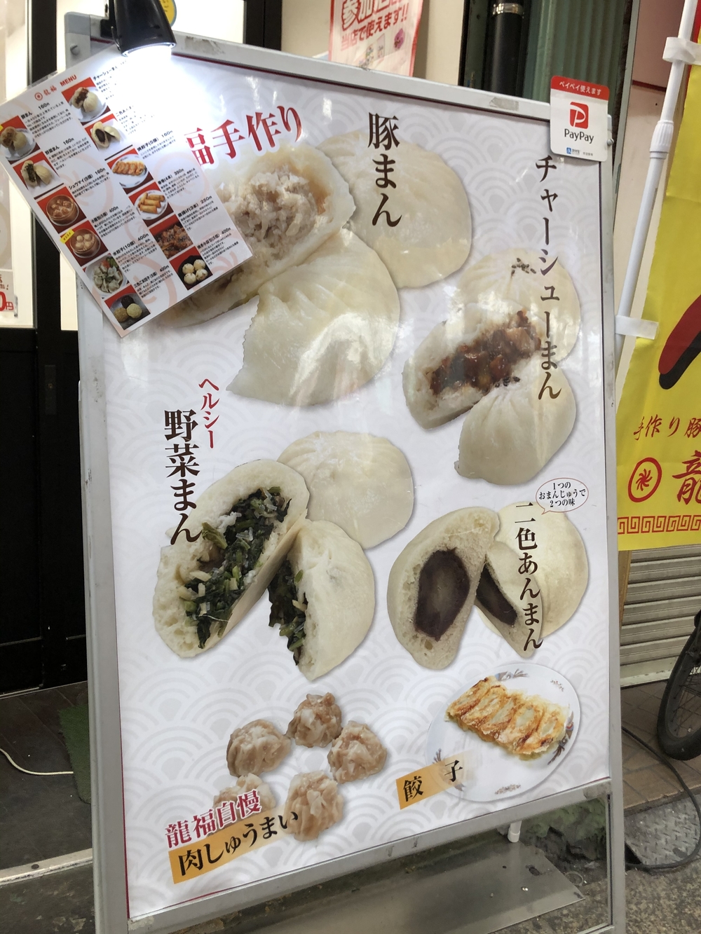 大阪豚まんランの写真5