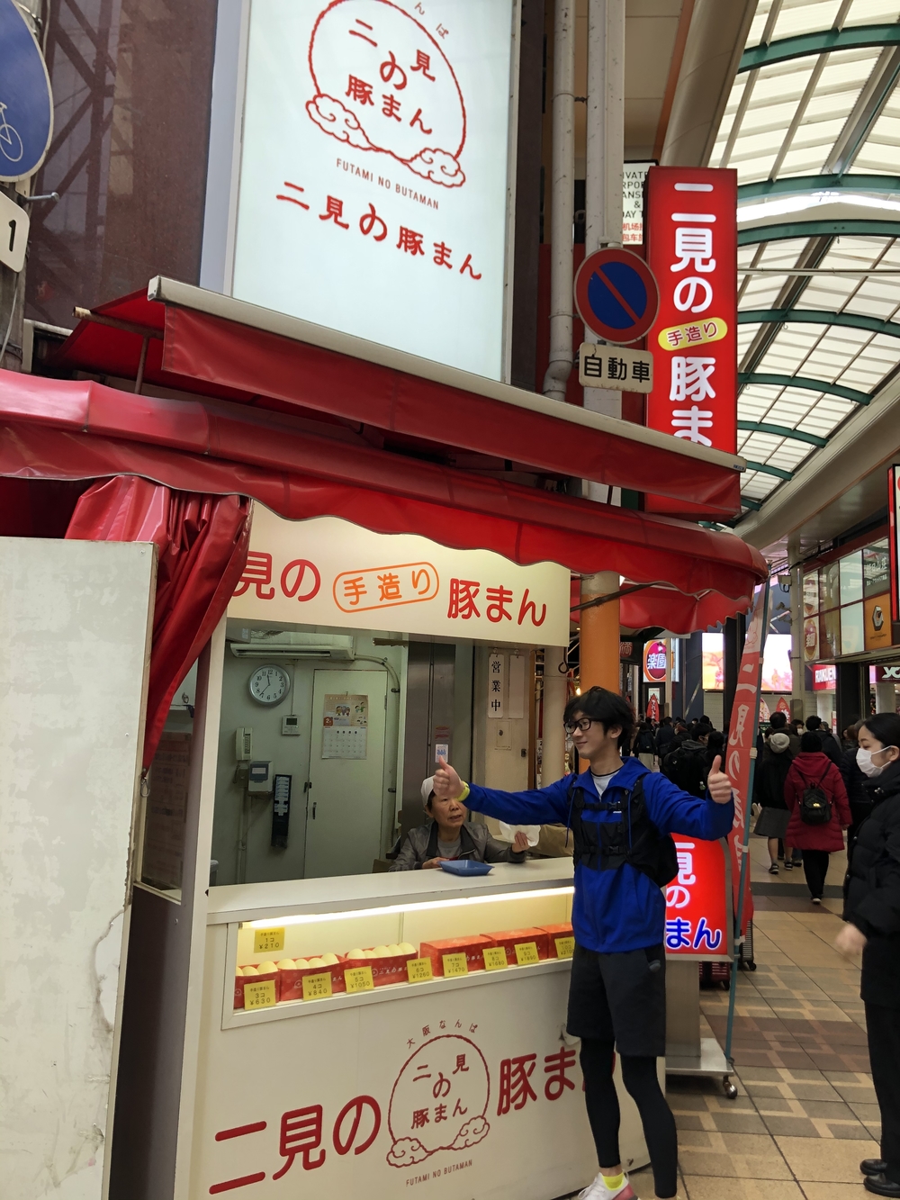 大阪豚まんランの写真8