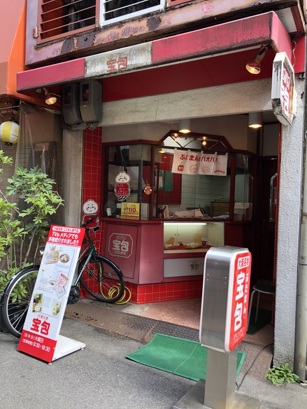 大阪豚まんランの写真13