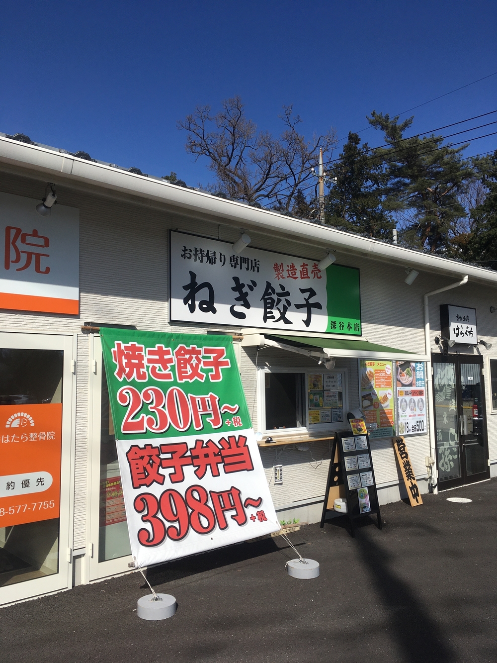 ふかや顔マラソンの写真4