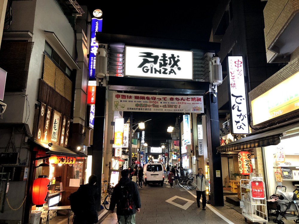 銭湯ラン♨ from 大崎・金春湯の写真4