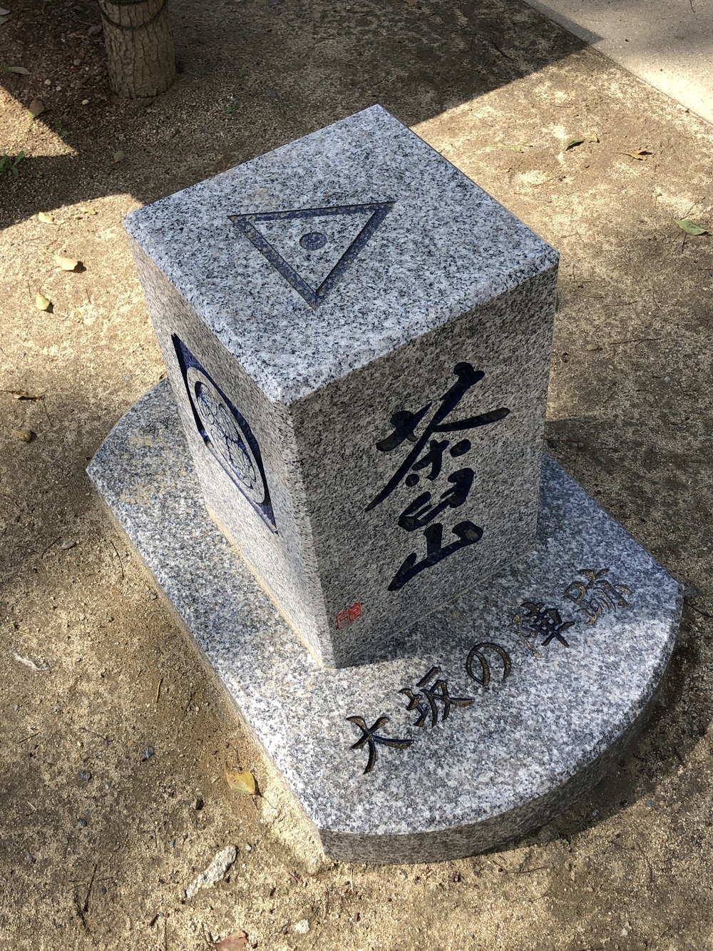 大阪アルプス五座縦走の写真3