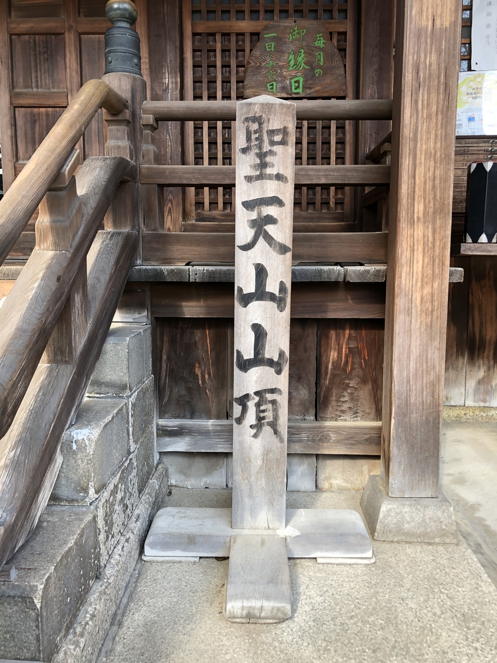 大阪アルプス五座縦走の写真6