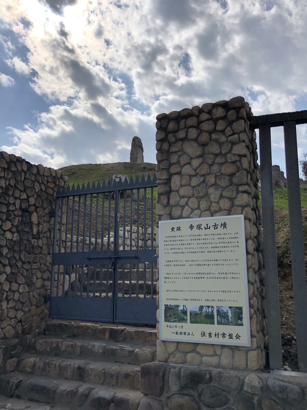大阪アルプス五座縦走の写真7