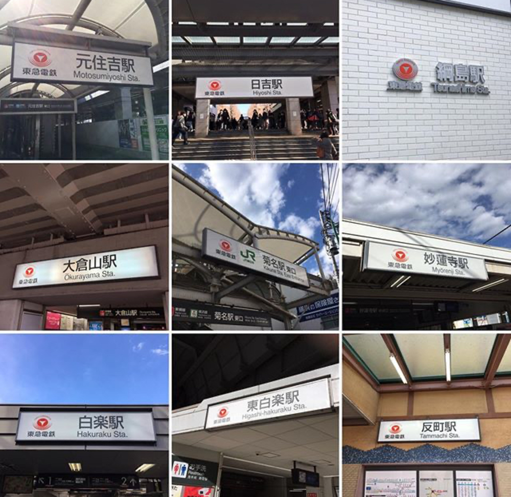 渋谷から横浜まで走る東横線ランの写真4