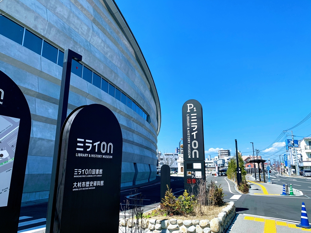 大村公園からぐるっとの写真4