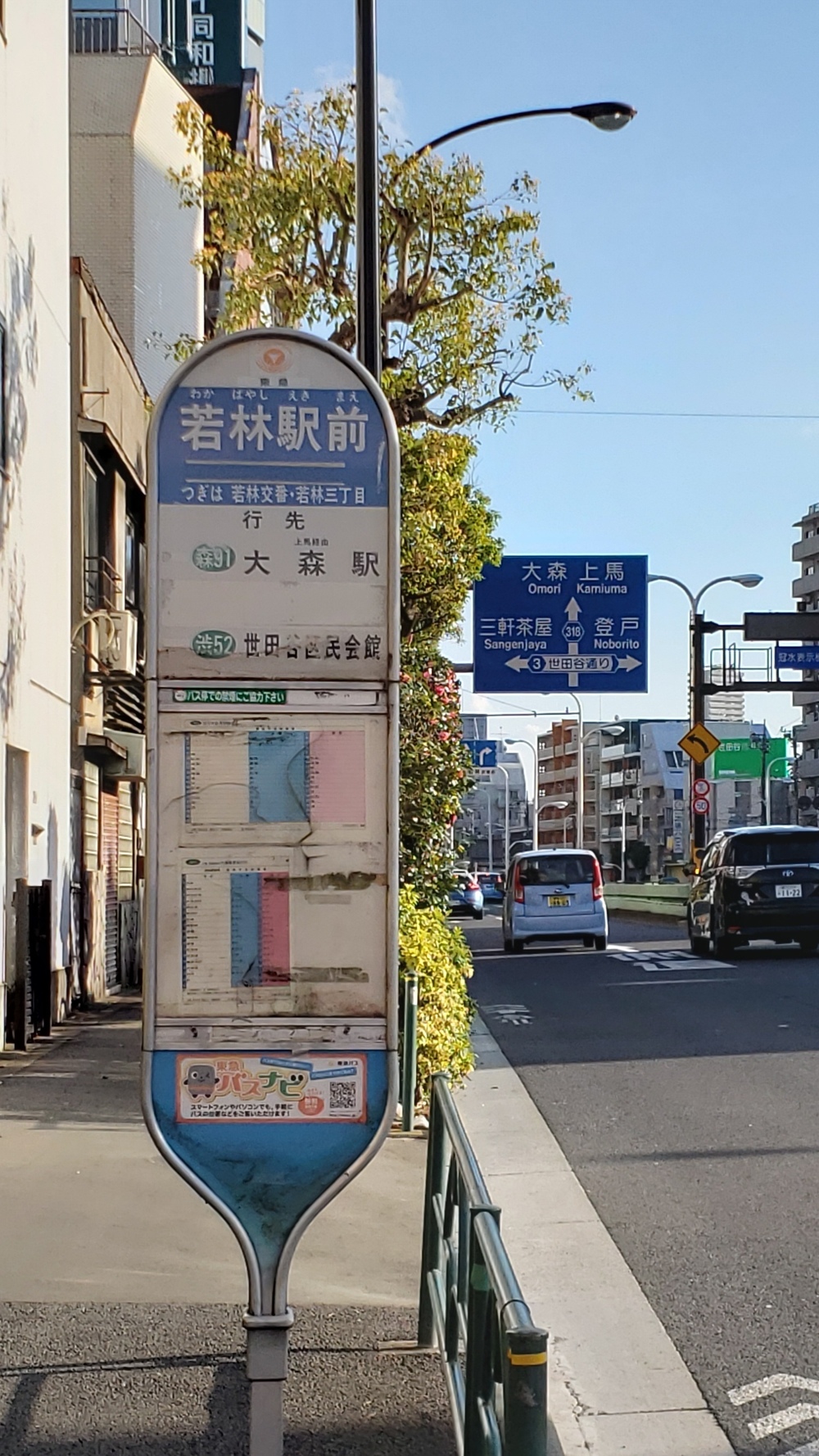 環7ミニウルトラマラソンコースの写真7