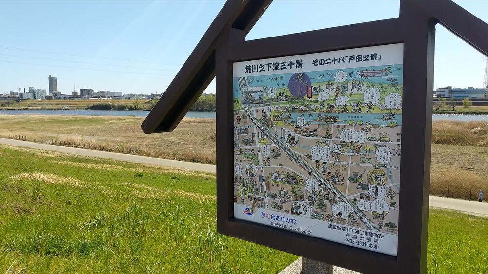 笹目橋ー戸田橋周回の写真3