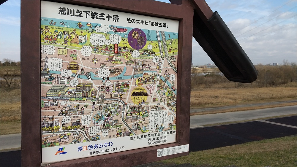 笹目橋ー戸田橋周回の写真4