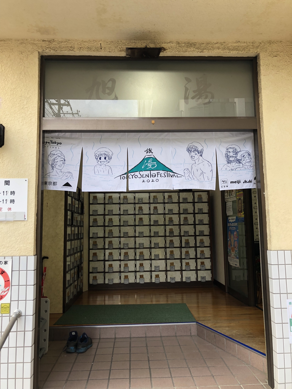 立川駅からハケ沿いを走り、銭湯、立ち飲みで締めるコースの写真15