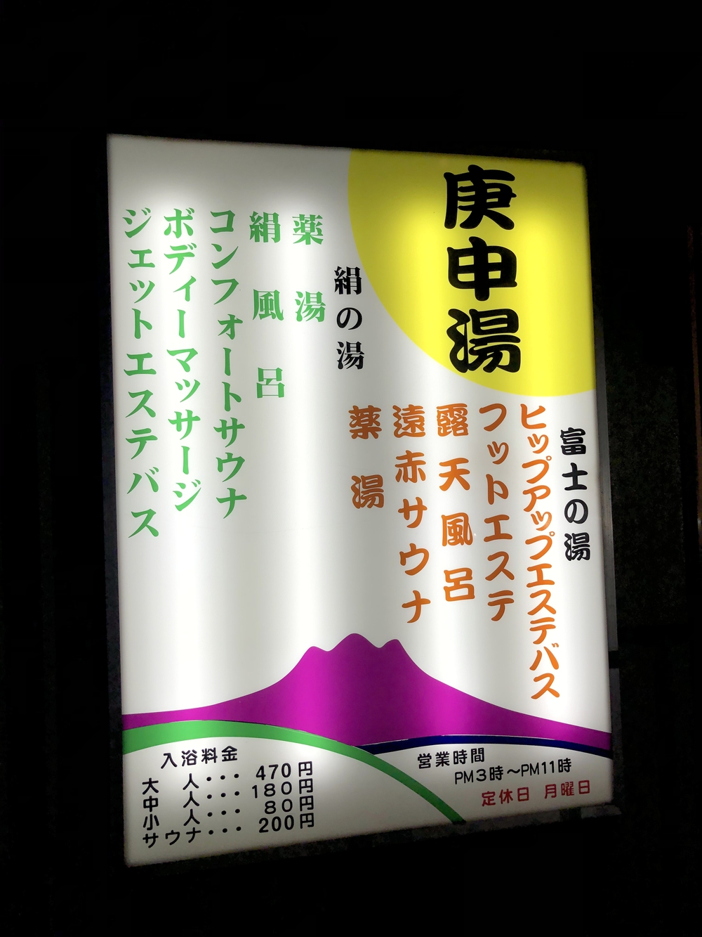多摩湖自転車道→庚申湯の写真10