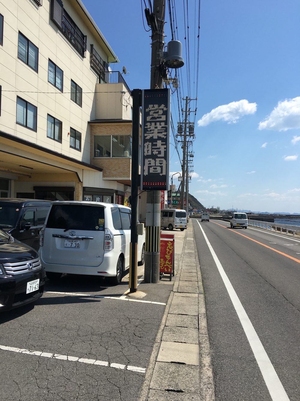 愛知県/知多半島の西岸を海沿いに羽豆岬迄走り抜くの写真3