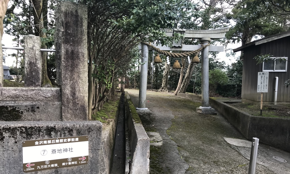 金沢南部丘陵歴史夢街童(大乗寺丘陵公園〜額谷ふれあい公園)の写真6