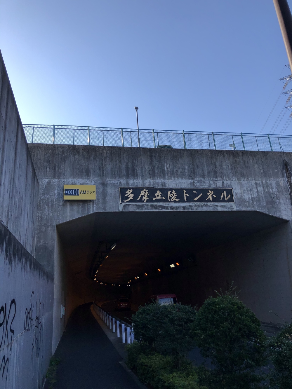 多摩丘陵コース(アップダウン多め)の写真8