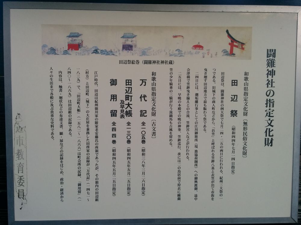 世界遺産熊野古道を巡る、出張朝ランコースの写真5