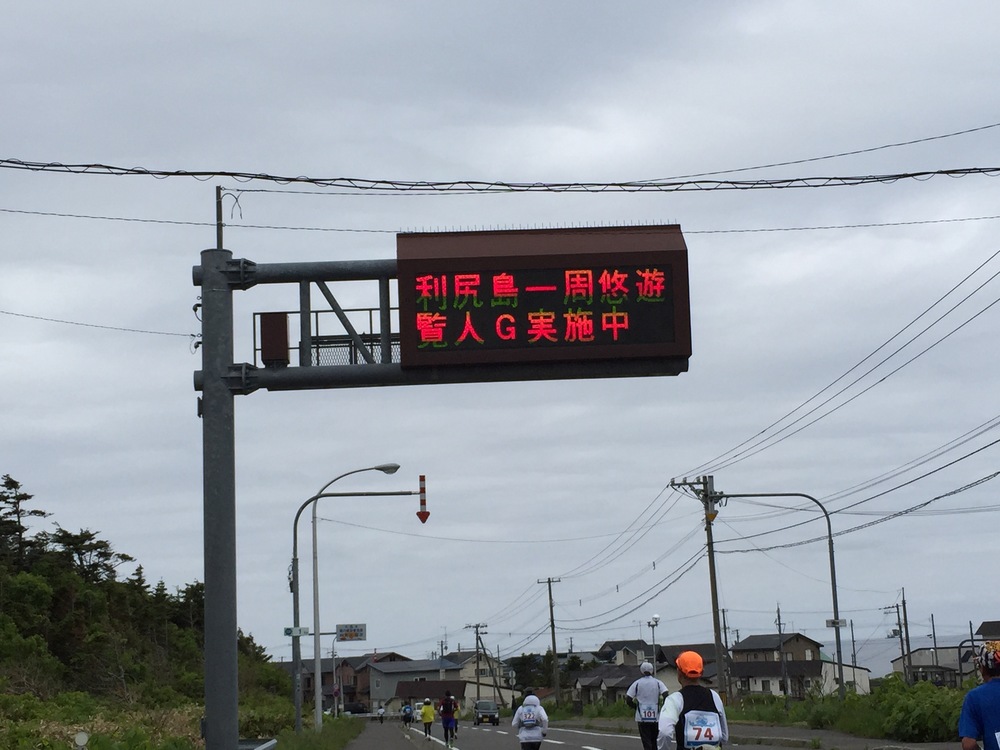 利尻島一周悠遊覧人Ｇの写真3