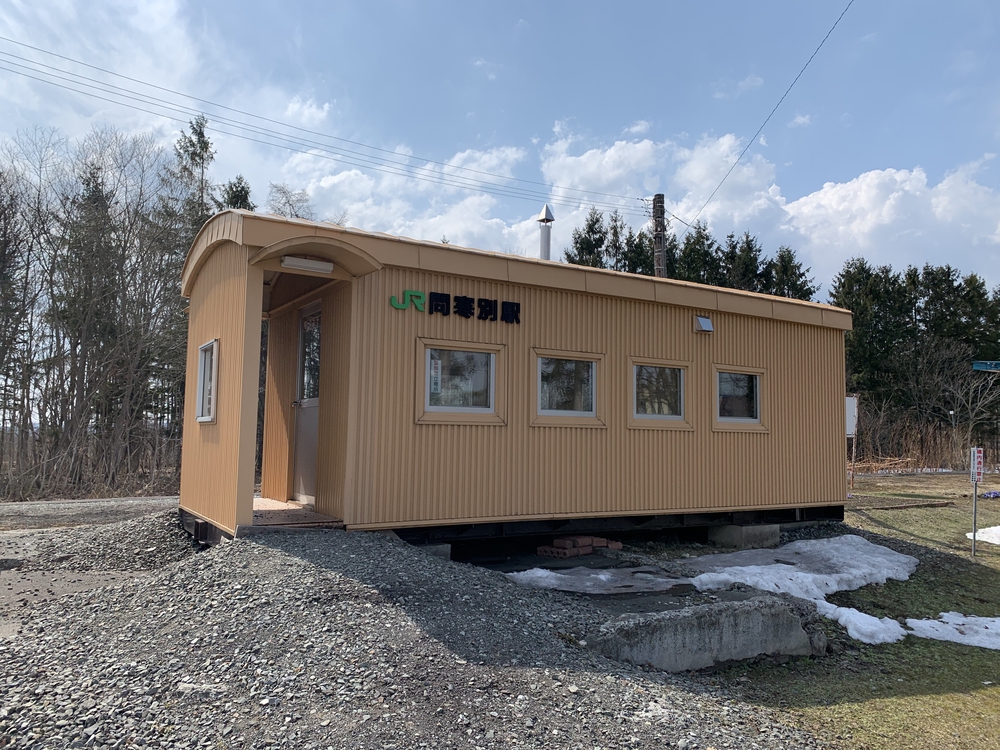 幌延町内の駅制覇マラソンの写真4