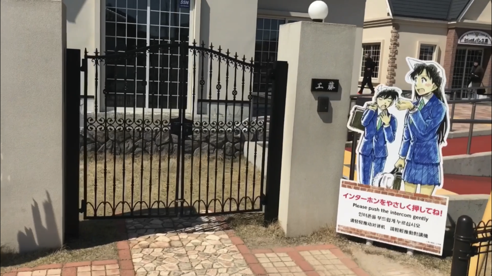 【散策ジョグ】名探偵コナンの里の写真10